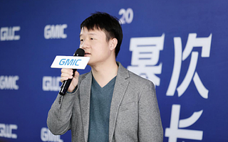 2020幂次生长，GMIC开启新一轮科技浪潮