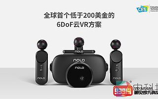 NOLO VR攜最便宜與最輕薄6DoF云VR解決方案參展CES2020