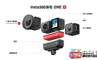 德國工藝和中國創(chuàng)新：聯(lián)合徠卡，Insta360影石發(fā)布多鏡頭防抖運動相機ONE R