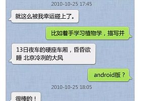 對微信的“短內容”做個預測