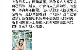 过度营销的知识付费背后到底在焦虑什么