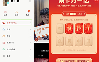 快手“集卡分1亿”拼手速，前66666名集齐用户至少可拼得66元现金
