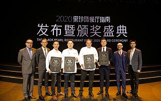 新濠获《2020黑珍珠餐厅指南》颁发四项殊荣