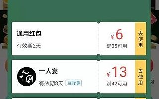 3000字，8分钟帮你理清红包设计的套路