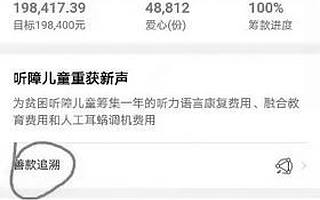 公益行業頻發信任危機 區塊鏈能否成為“救命稻草”？