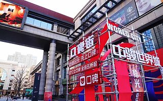 新消费、新就业、新服务——阿里巴巴为北京数字化建设注入全新动能