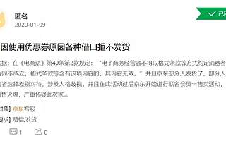 羊毛党跑去京东摸了年终奖