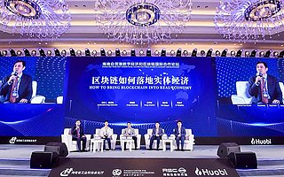 “鏈”上生活 聯(lián)姻百業(yè)——區(qū)塊鏈創(chuàng)新應(yīng)用為美好生活蓄勢(shì)賦能