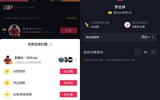 明星 平台的流量解药？