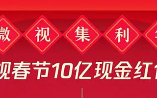 波波闲扯淡：春晚赞助，是短视频流量战场的最后一战？