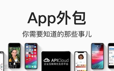 App外包你需要知道的那些事【线上直播】