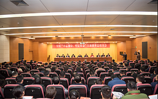 常州国家高新区召开“不忘初心、牢记使命”主题教育总结大会