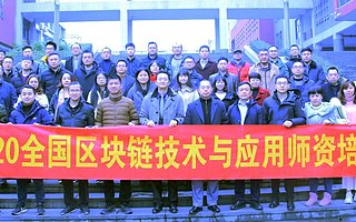 火幣中國(guó)攜手通信協(xié)會(huì)教育分會(huì) 推進(jìn)區(qū)塊鏈應(yīng)用落地與高校區(qū)塊鏈標(biāo)準(zhǔn)制定