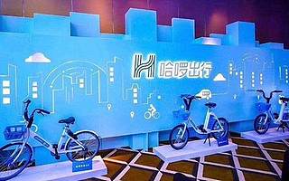 阿里为什么需要哈啰