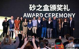 奇幻之舟，等你啟航：2020砂之盒沉浸影像節征片開啟