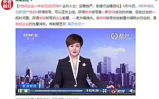 当获得版号是一款游戏成功的关键时，便是悲哀的开始