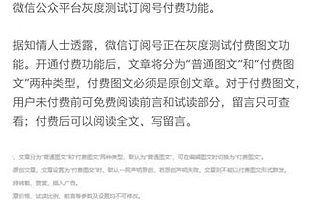 公众号推出付费订阅功能，你想知道的都在这里！