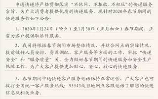 快遞開啟春節模式：部分快遞加收服務費，有小哥曾7天賺了6000元