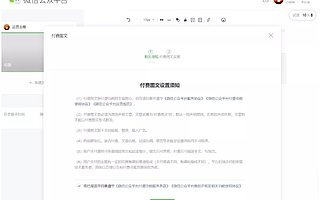 等待3年的微信公众号付费图文阅读，今天灰度内测