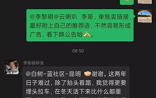 從一個微信群廣告，看今天的流量到底是什么?