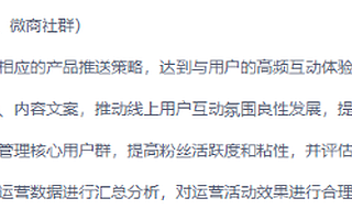 一個優秀的社群運營應當具備什么樣的能力？