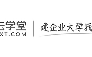 云学堂获1亿美元D轮融资，大钲资本领投
