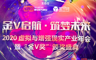 金V獎(jiǎng)2020，七鑫易維榮獲最佳互動(dòng)設(shè)備獎(jiǎng)