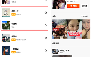 快手与腾讯音乐达成超大规模版权合作