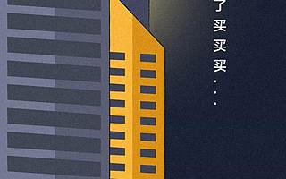 閑魚上的年會大獎，土豪公司送特斯拉，你是不是又拖后腿了？