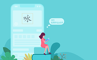 教小学生学书法 这家少儿素质教育公司刚获Pre-A轮融资 源码领投险峰长青跟投