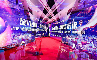 金V啟航，筑夢未來——大朋VR斬獲“最佳硬件”獎(jiǎng)