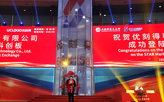 市值超280億！UCloud正式上市，成國內公有云第一股
