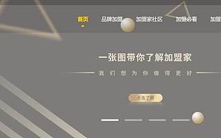 首發 | 融資1000萬 合作品牌約100個 這家公司專注招商加盟服務