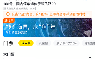 春节景区不打烊，飞猪推出不去随时免费退票服务