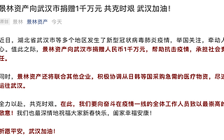 心系武漢！張磊、沈南鵬、蔣錦志、但斌…私募巨頭們緊急出手了