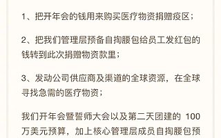 华米CEO黄汪：将向灾区支援1000万元医疗物资