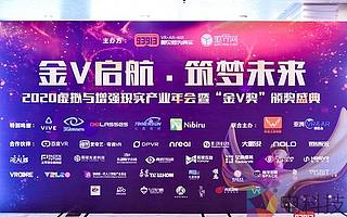 2020金V獎頒獎盛典 NOSTOS榮獲最佳VR游戲獎