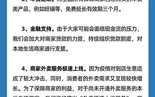 擴(kuò)大商戶傭金減免范圍 阿里本地生活推出“五個(gè)決定”為商家減負(fù)