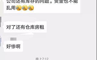 我的公司只能再撑两个月