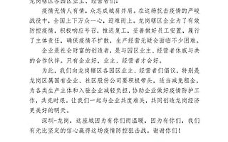 广深多地政府、协会倡议：减免企业租金，共克时艰