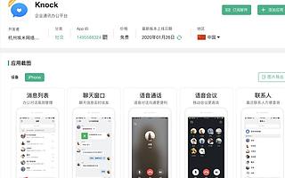 「疫情」之下，遠程辦公風口來了？
