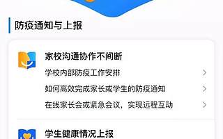 疫情帶火了這款APP：2600個學生一天點贊70萬次