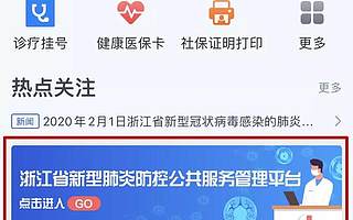 疾控中心人工客服告急，阿里巴巴达摩院5天研发出智能疫情机器人