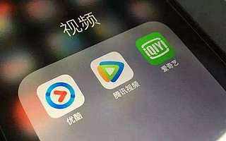 觉得爱优腾这三家视频网站都一样，买VIP刷剧闭眼买？我劝你考虑考虑