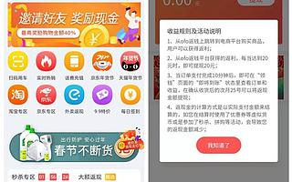 为了退回199元押金，ofo“逼”我再消费2000元