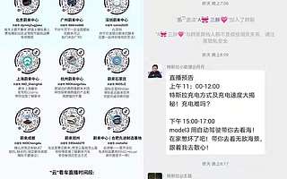 车企战“疫”，汽车直播能雪中送炭吗？