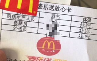 從喜茶到麥當勞，“無接觸配送”成餐飲品牌疫期的標配服務