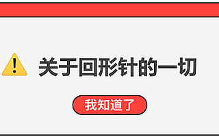 一个科普视频涨粉320万！回形针是怎么做到的？