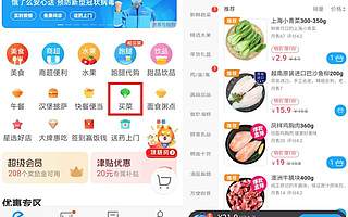 全国38城打响“菜篮子保卫战” ，外卖小哥：教老人用起来！