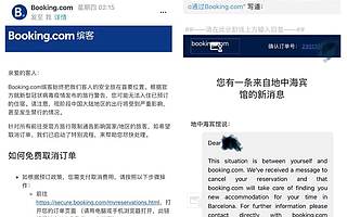 疫情笼罩下的携程、爱彼迎、OYO：进入速冻模式，需要共克时艰